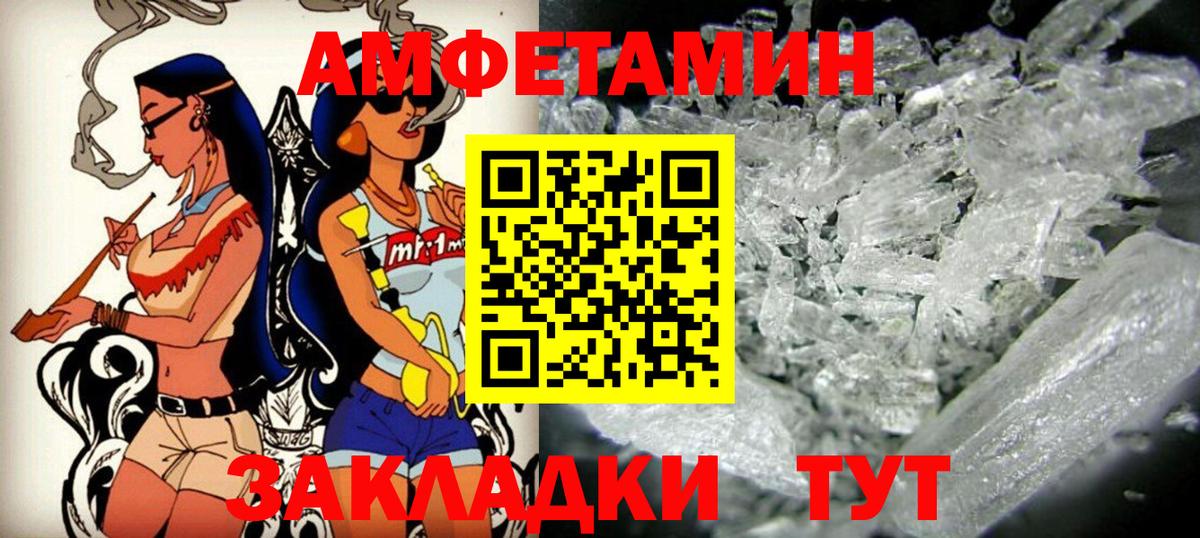 АМФЕТАМИН Premium Белебей