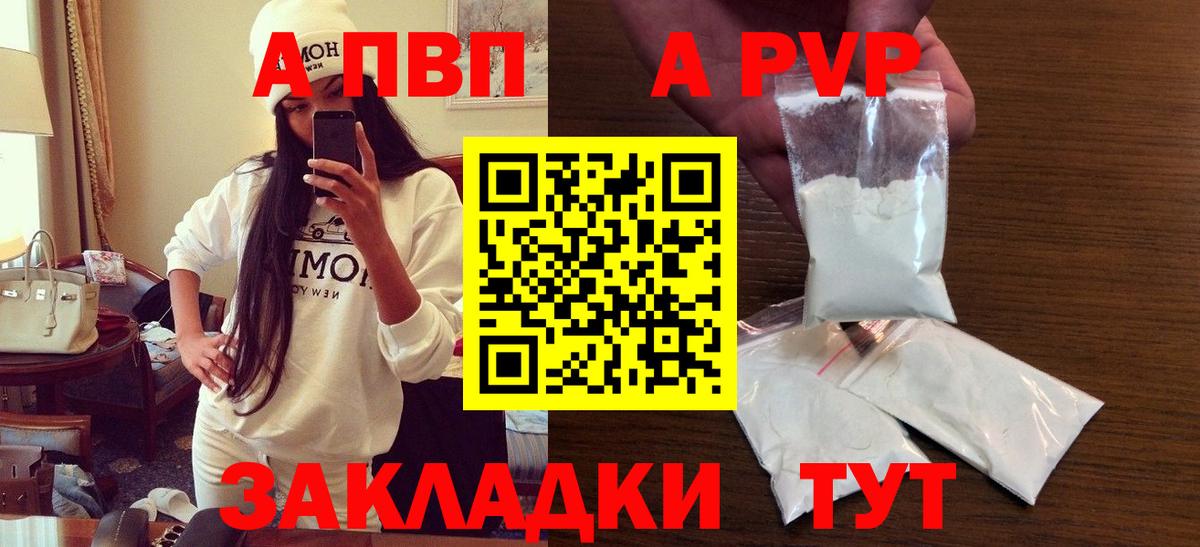 Alfa_PVP Соль  Вход с VPN  Альфа ПВП СК КРИС  Белебей 