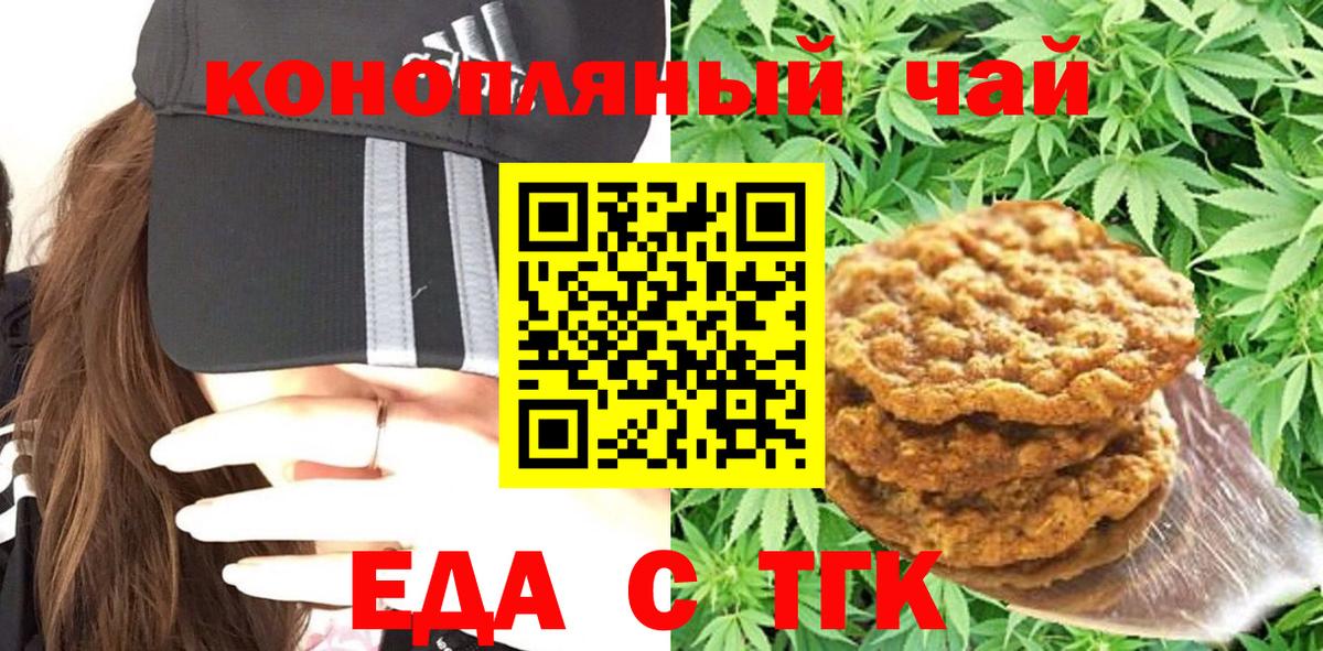 Белебей  Еда ТГК конопля  Вход с VPN 