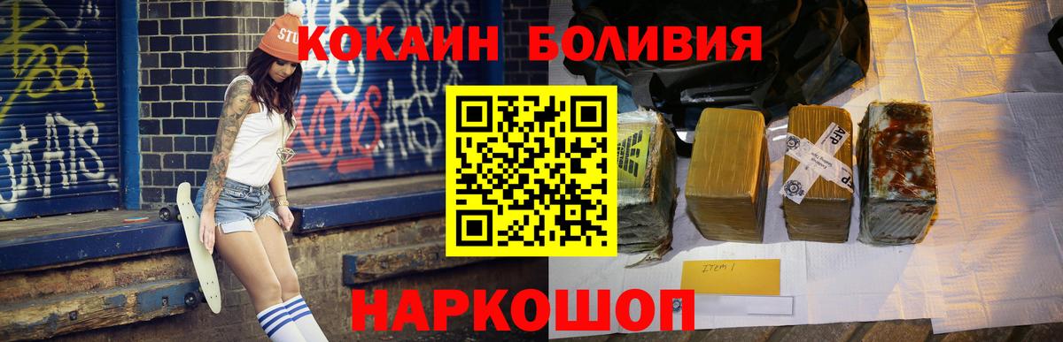 COCAIN Боливия Белебей