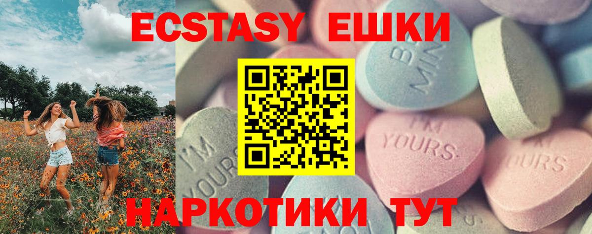 Ecstasy ешки  Вход с VPN  Ecstasy  Белебей  Экстази круглые 