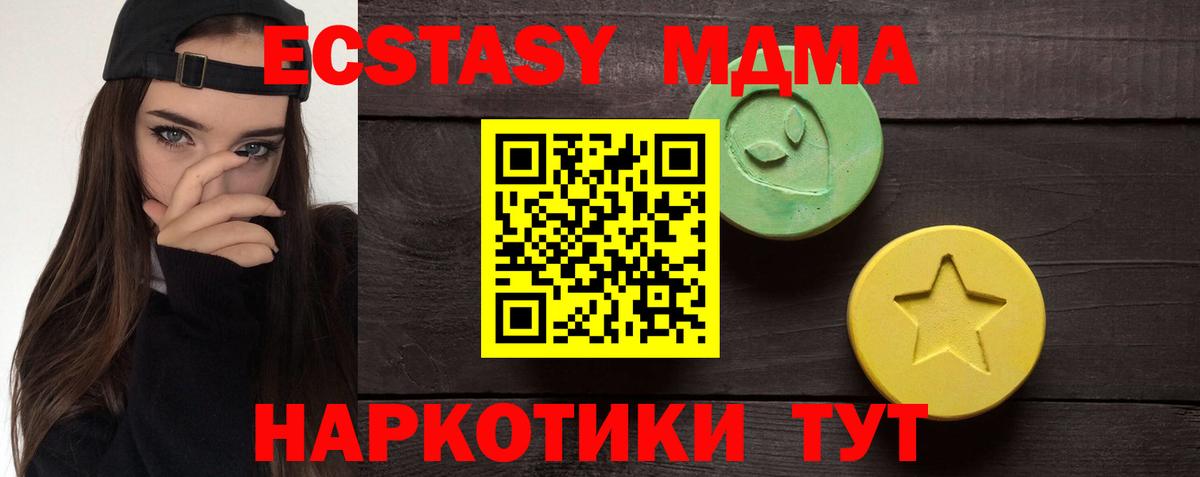 Экстази круглые Белебей