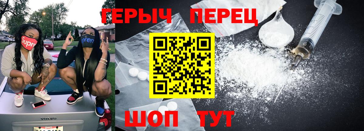 Героин  Героин Heroin  Вход с VPN  Белебей 
