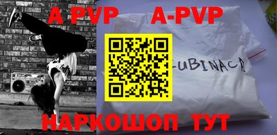 эйфоретик Апшеронск