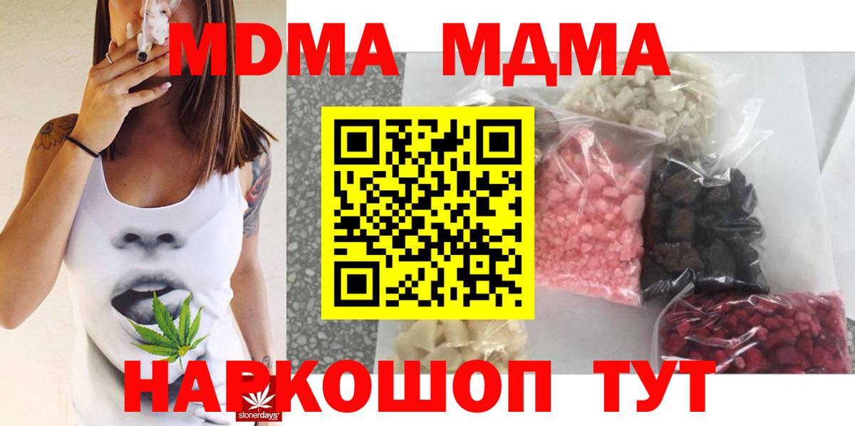 Белебей  МДМА молли  MDMA  MDMA crystal  Вход с VPN 
