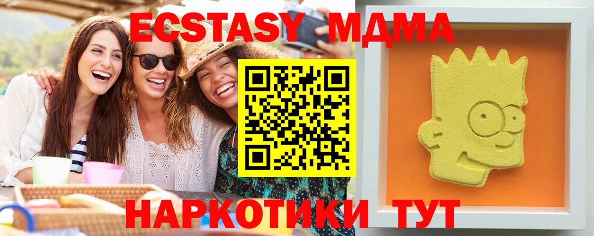 МДМА Molly Белебей