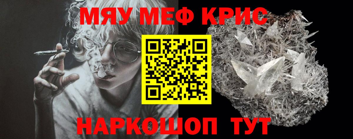 МЯУ-МЯУ  МЕФ мяу мяу  МЯУ-МЯУ  МЕФ 4 MMC  купить наркоту  Белебей  Вход с VPN 