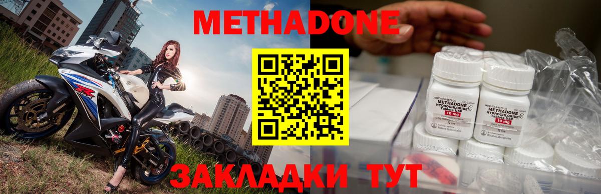 Белебей  Метадон VHQ  Вход с VPN  Метадон кристалл 