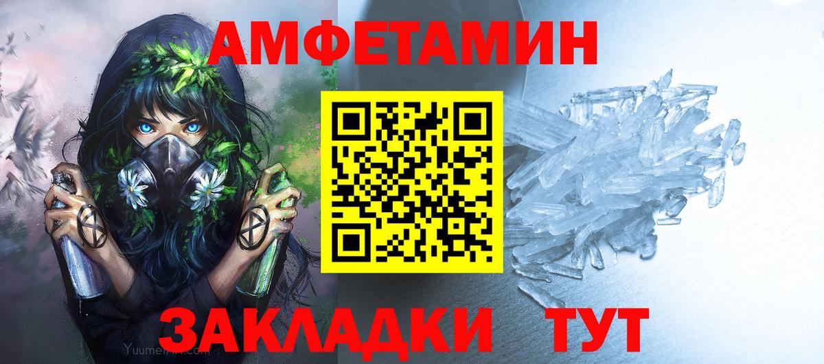 Первитин мет  Вход с VPN  Белебей  Первитин мет 