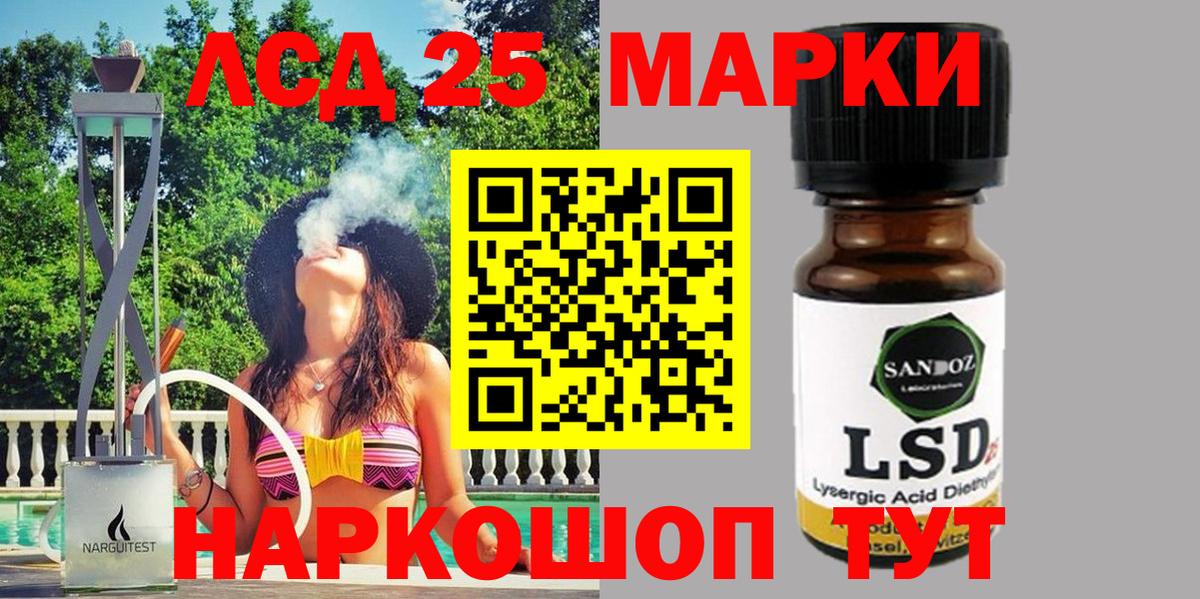 Марки NBOMe 1,5мг  Вход с VPN  Наркотические марки  Белебей 