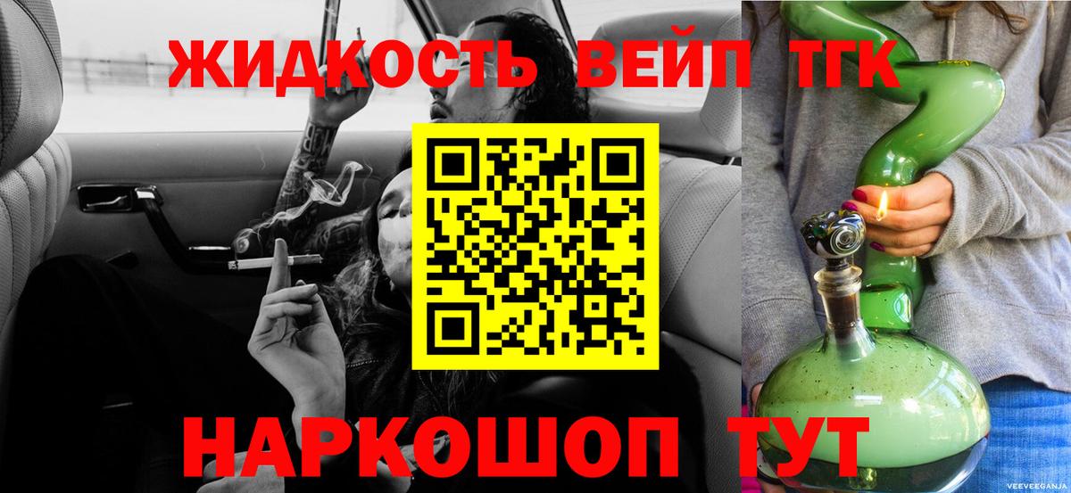 Белебей  ТГК гашишное масло  Вход с VPN 